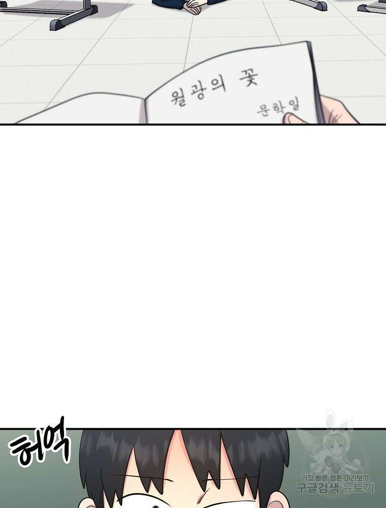 권력학생 7화 14