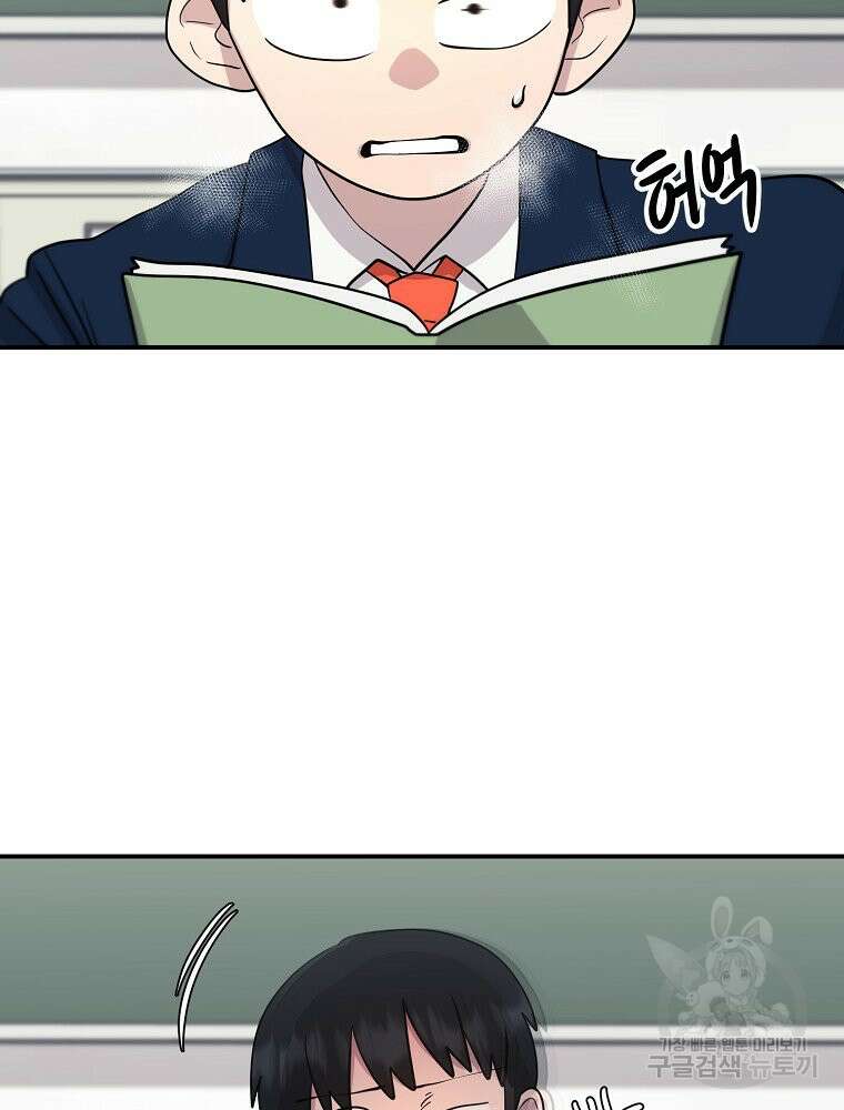 권력학생 7화 15