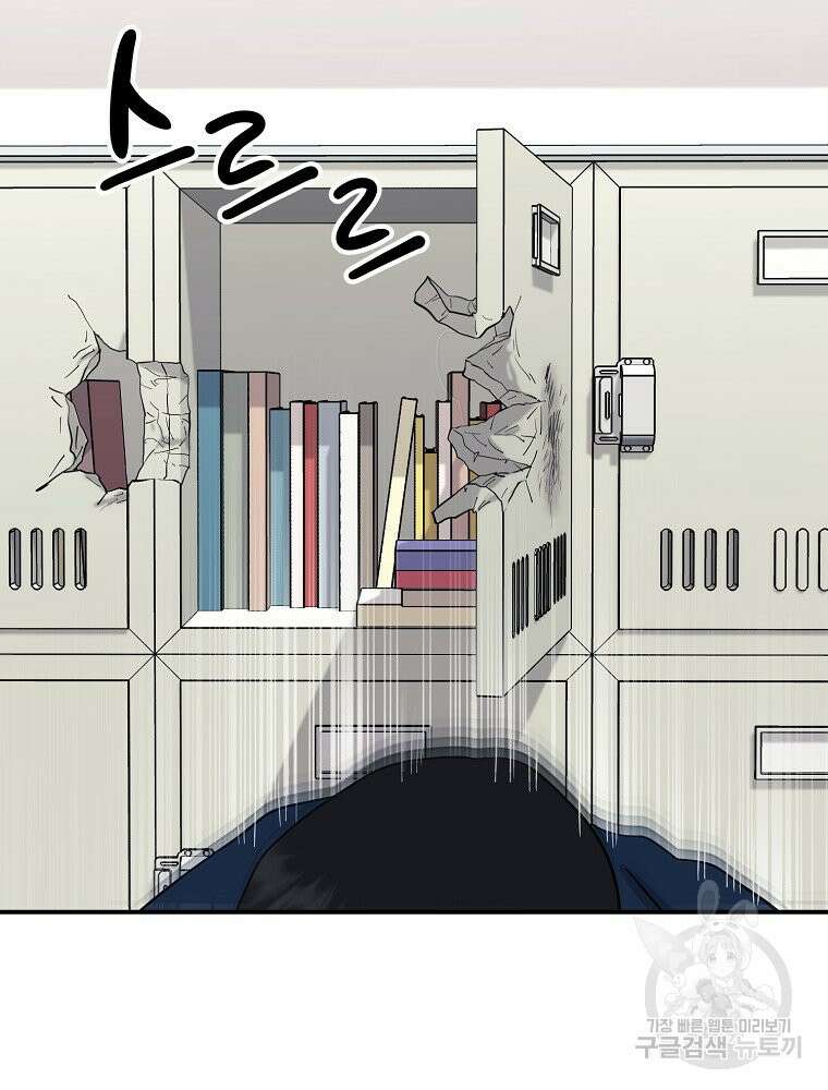 권력학생 7화 17