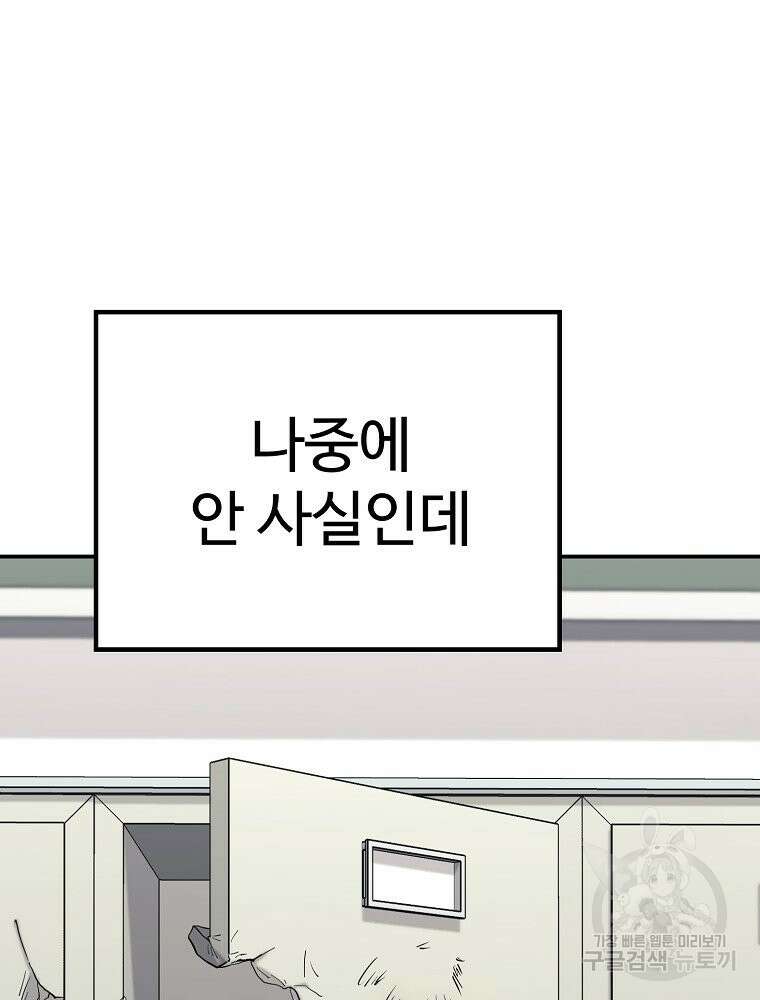 권력학생 7화 18