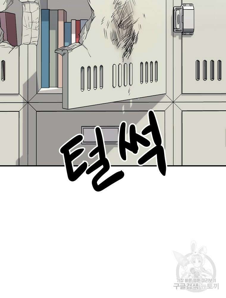 권력학생 7화 19