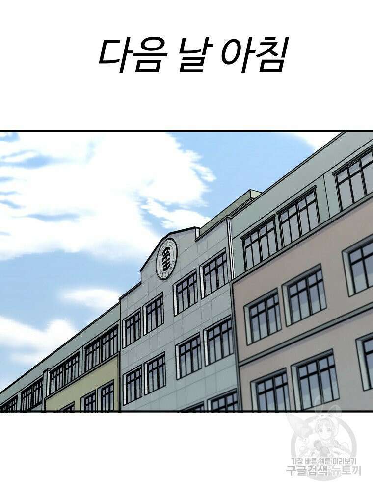 권력학생 7화 23