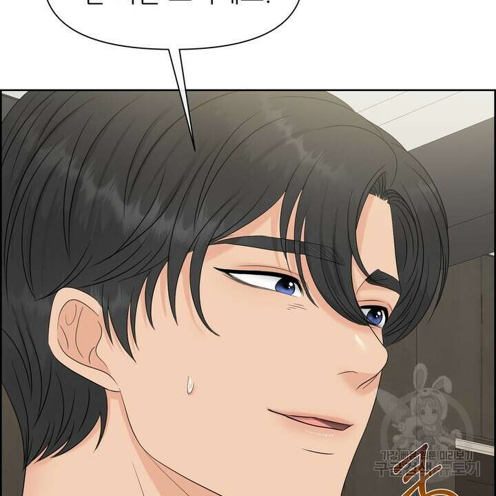 어느 알파랑 할래요? 59화 6