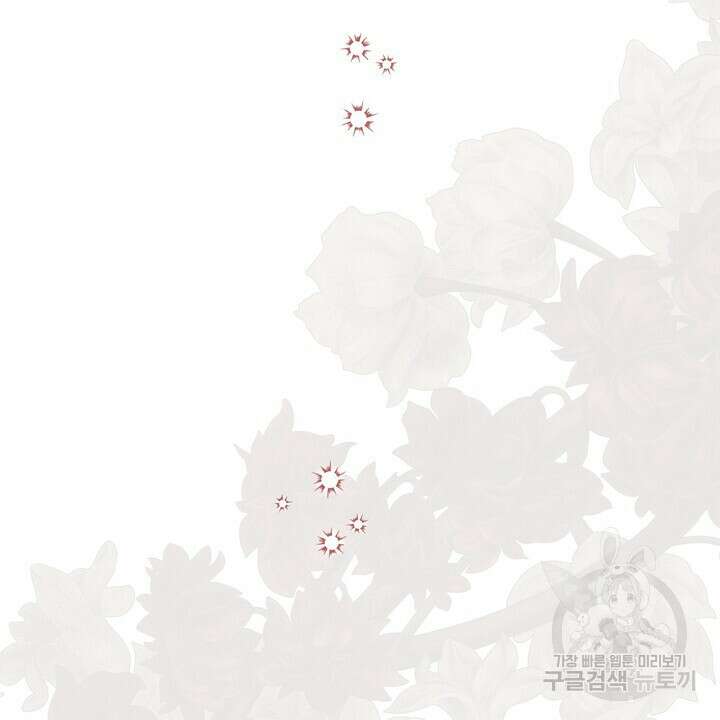 어느 알파랑 할래요? 59화 20