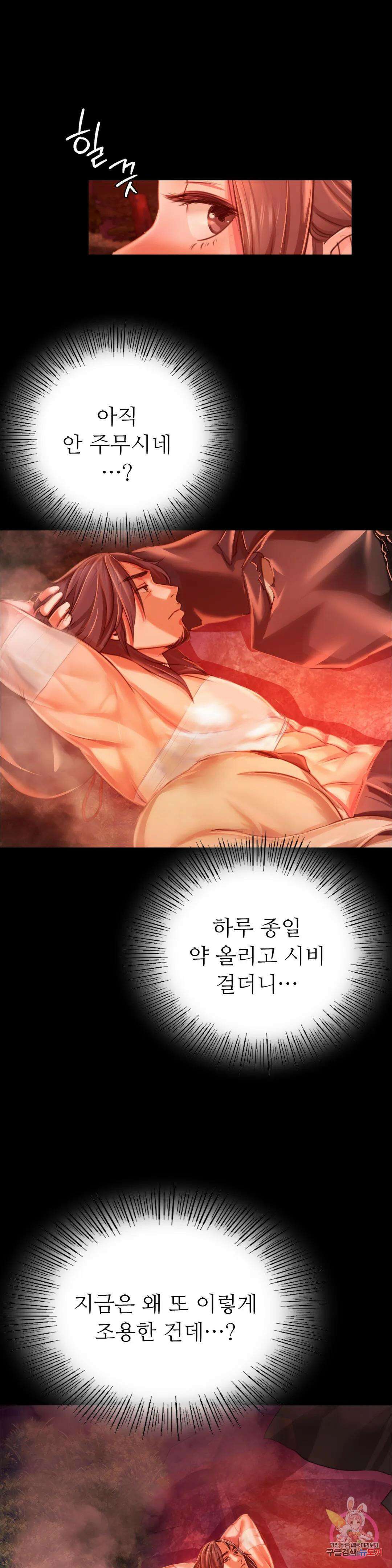 아씨 49화 1