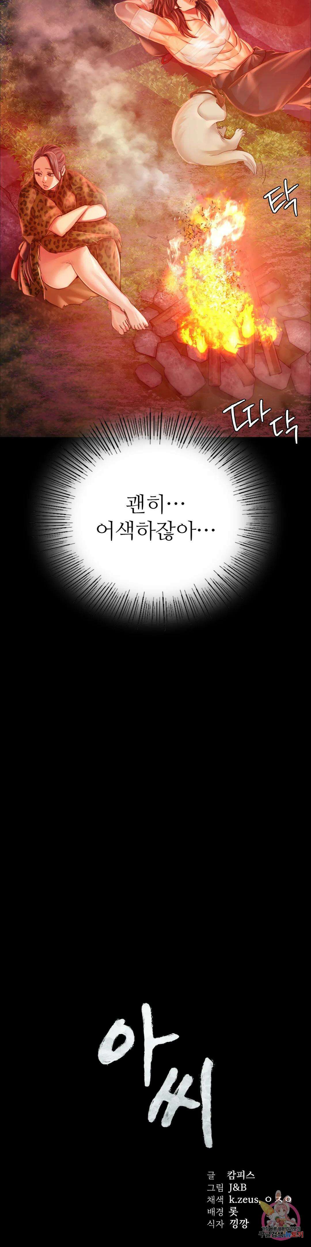 아씨 49화 2
