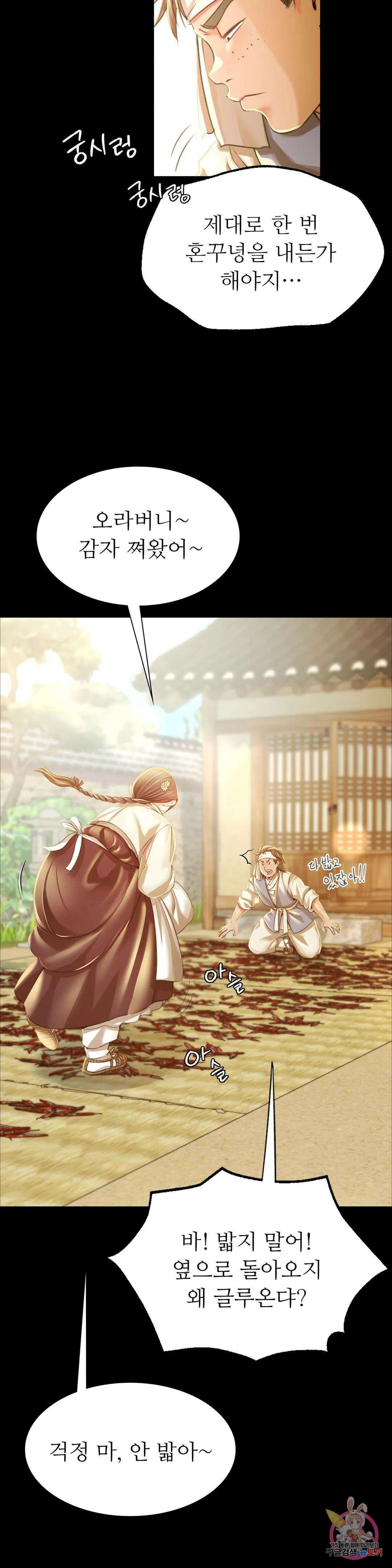 아씨 49화 4