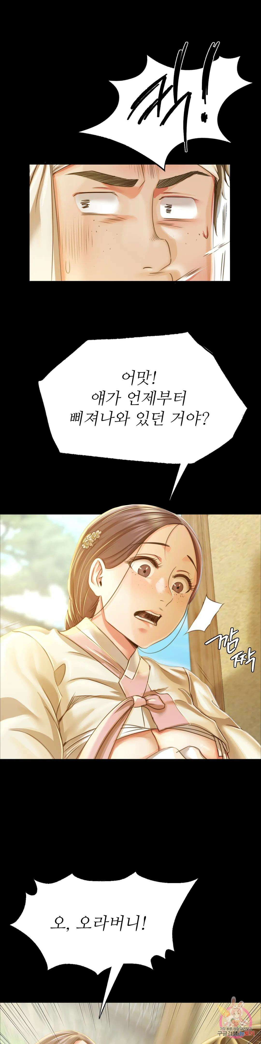 아씨 49화 6