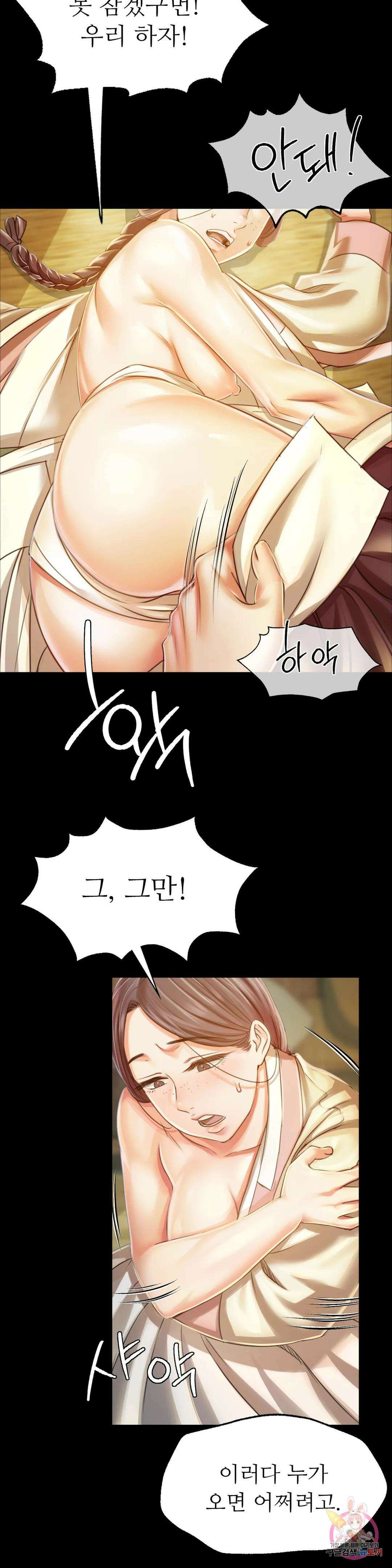 아씨 49화 9