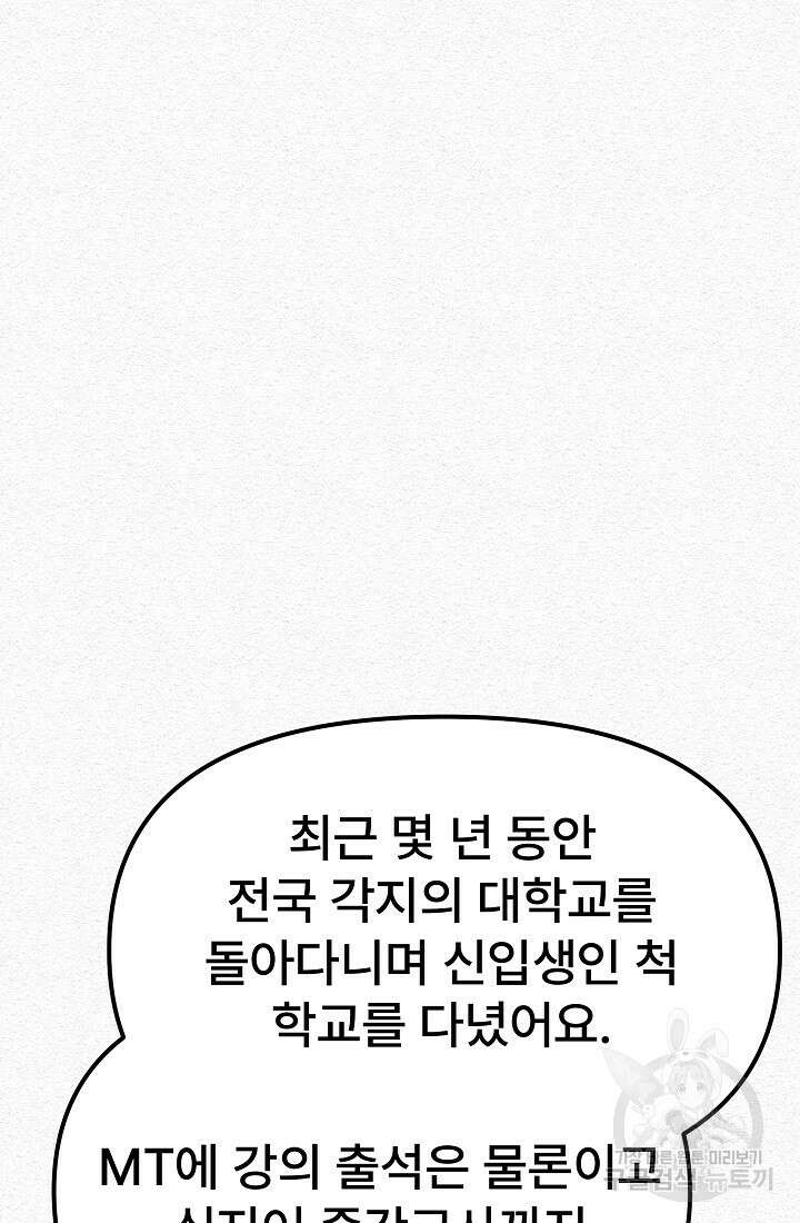 모범택시:Recall 25화 6