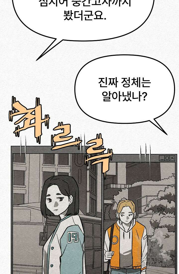 모범택시:Recall 25화 7