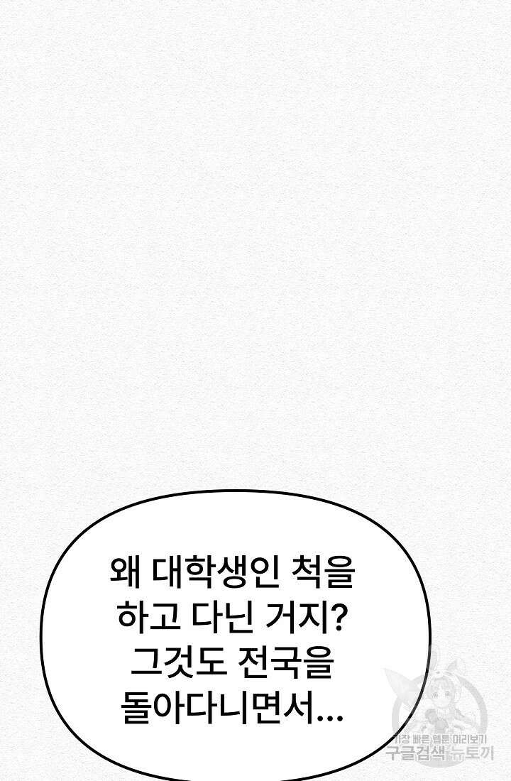 모범택시:Recall 25화 9