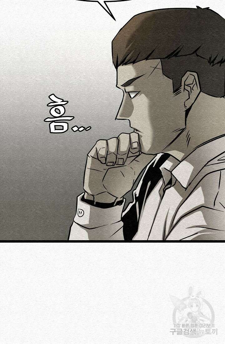 모범택시:Recall 25화 10