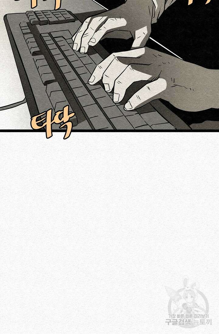 모범택시:Recall 25화 12
