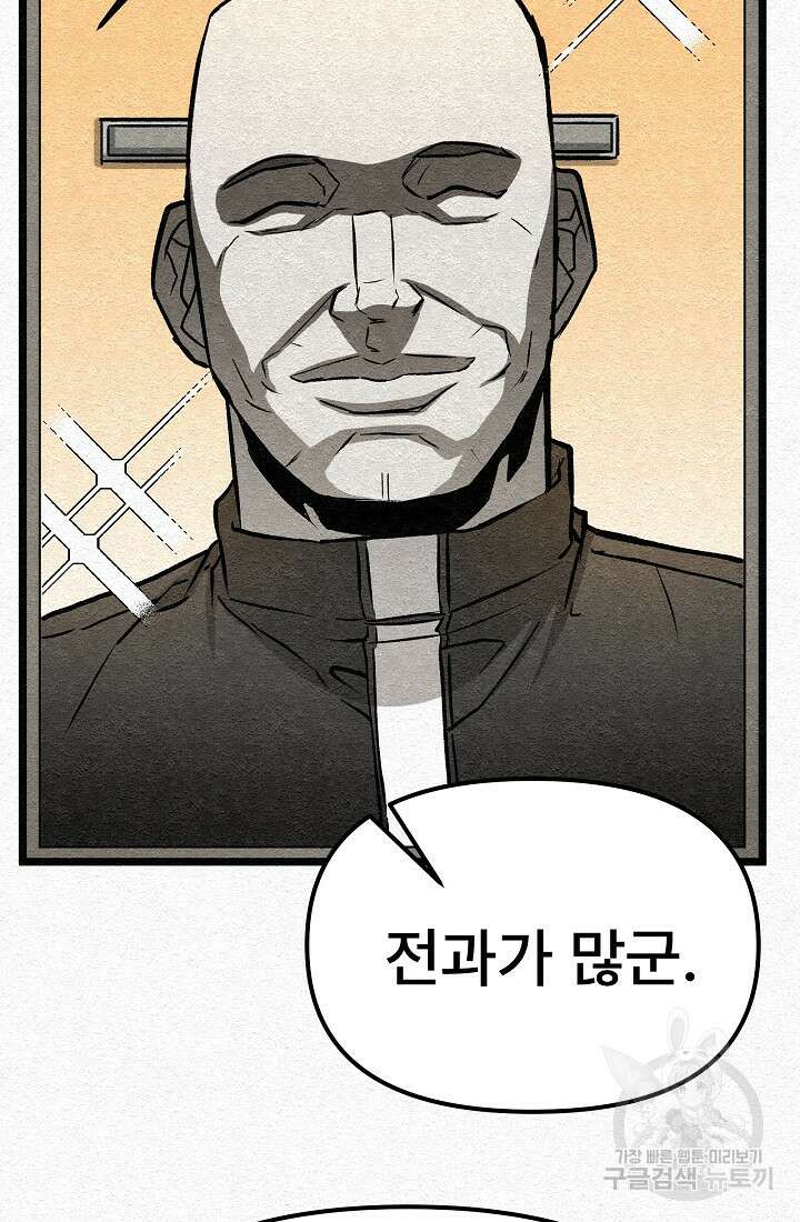 모범택시:Recall 25화 14