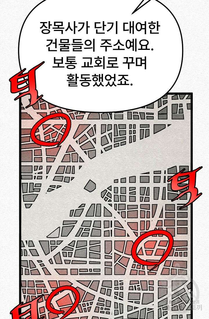 모범택시:Recall 25화 16
