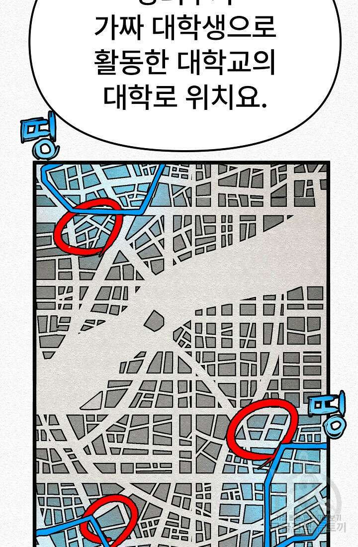 모범택시:Recall 25화 18