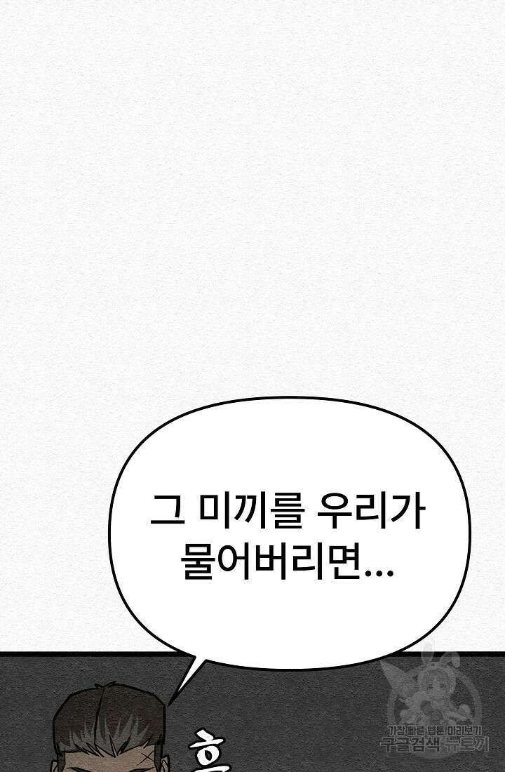 모범택시:Recall 25화 20