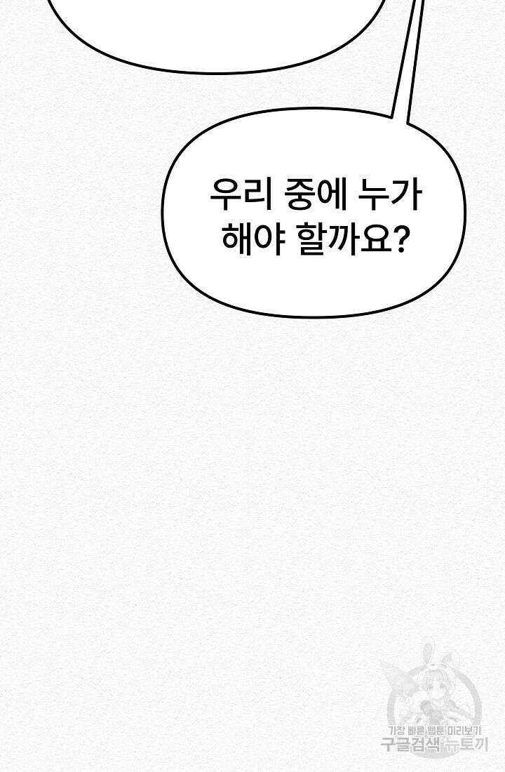 모범택시:Recall 25화 25