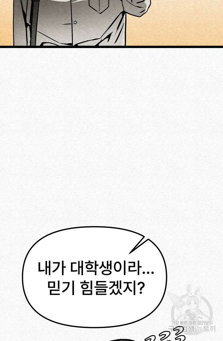 모범택시:Recall 25화 28