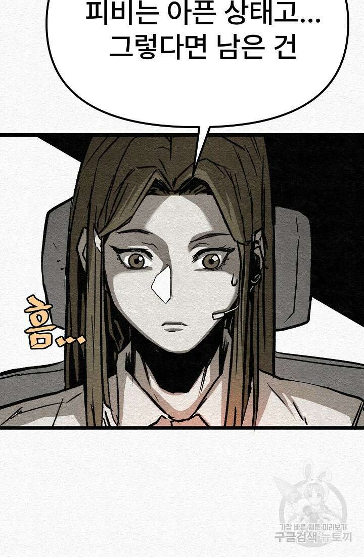 모범택시:Recall 25화 31
