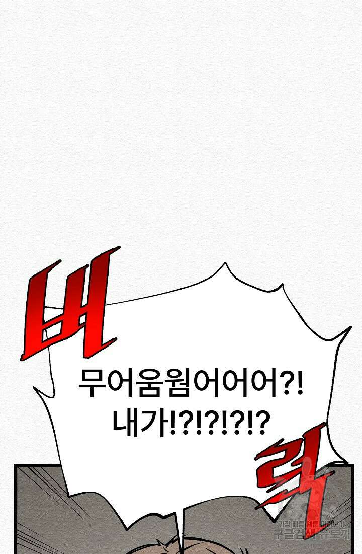 모범택시:Recall 25화 34