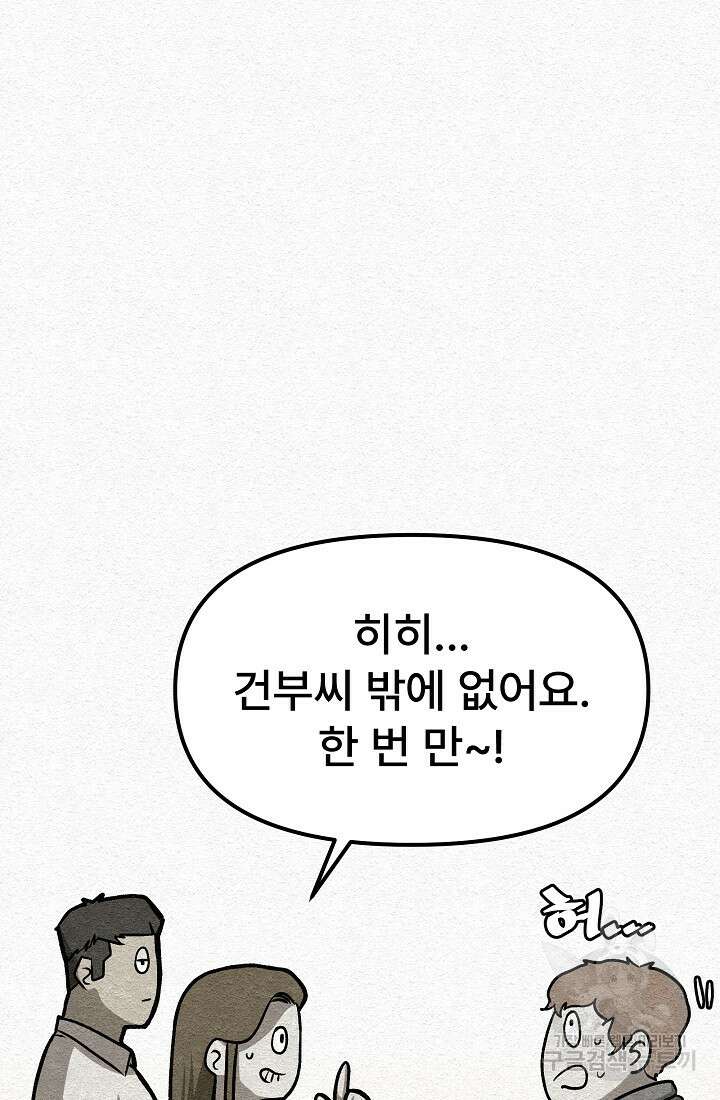 모범택시:Recall 25화 36