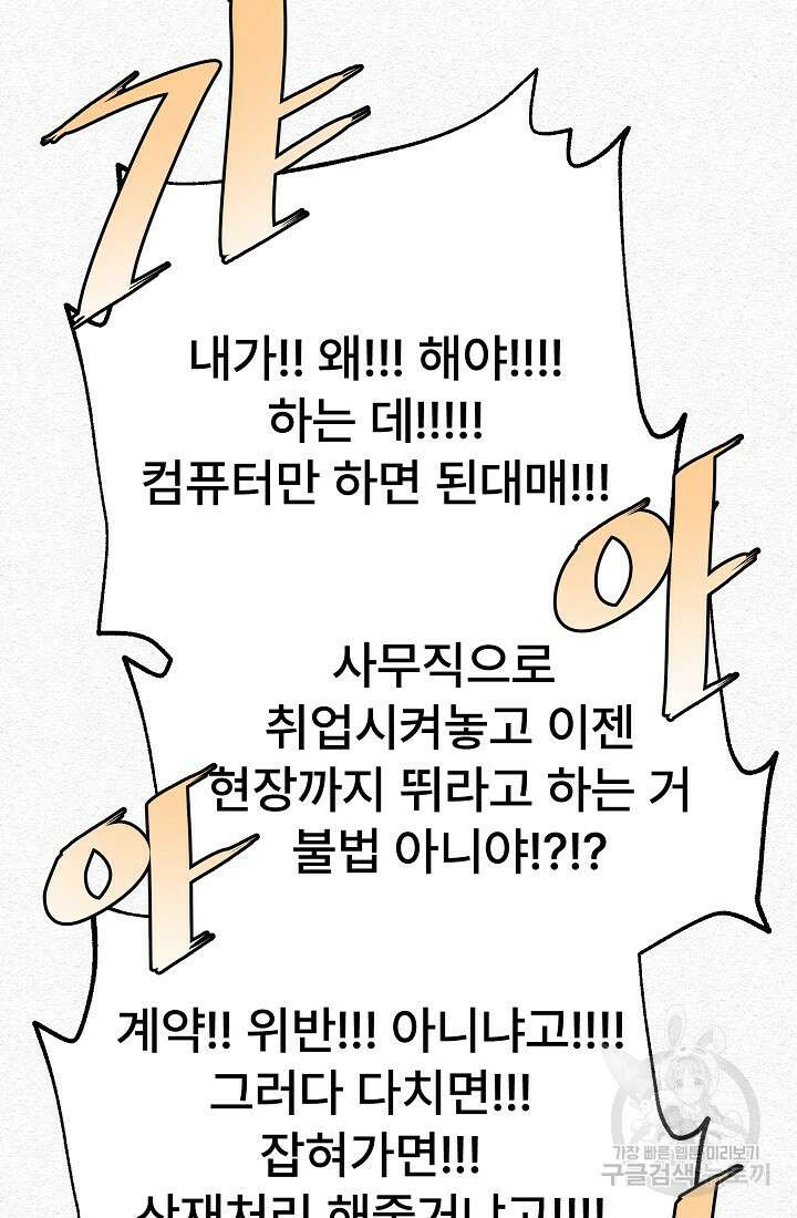 모범택시:Recall 25화 38