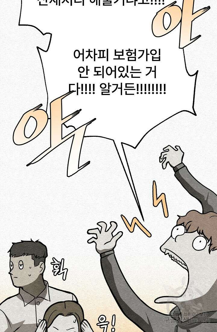 모범택시:Recall 25화 39