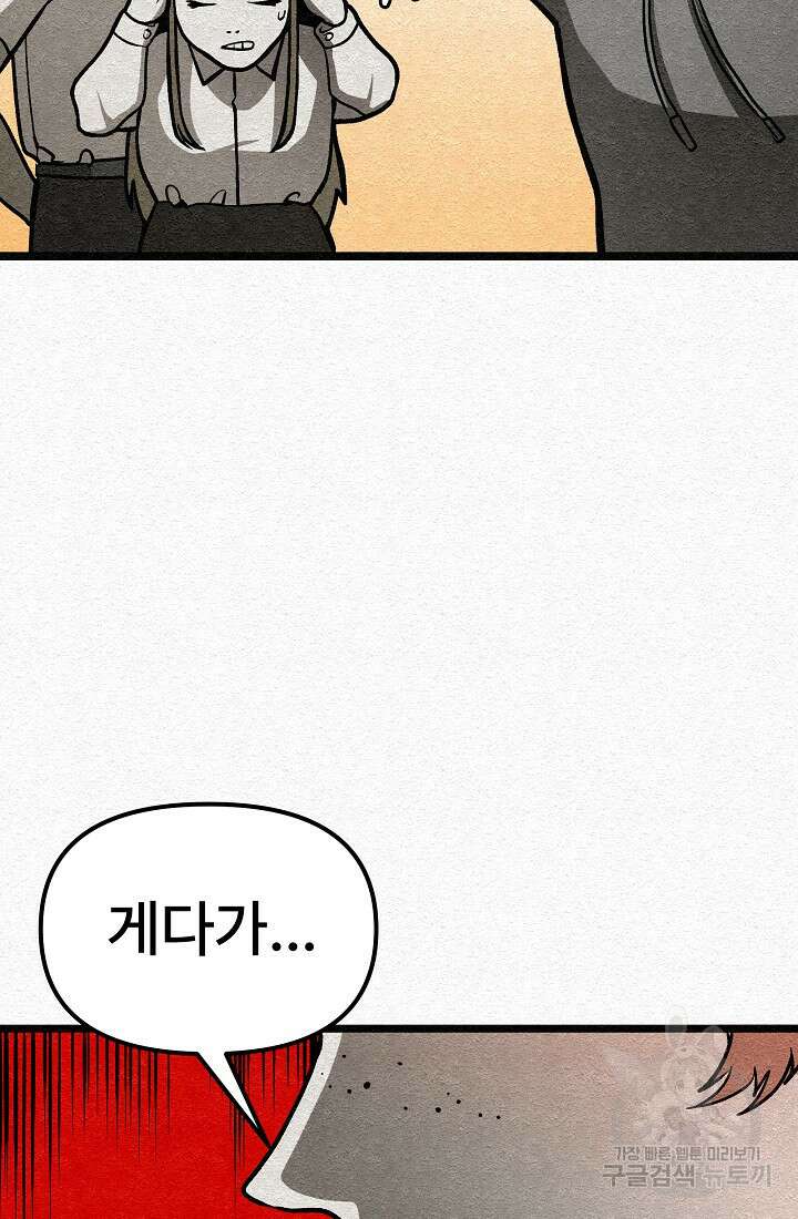 모범택시:Recall 25화 40