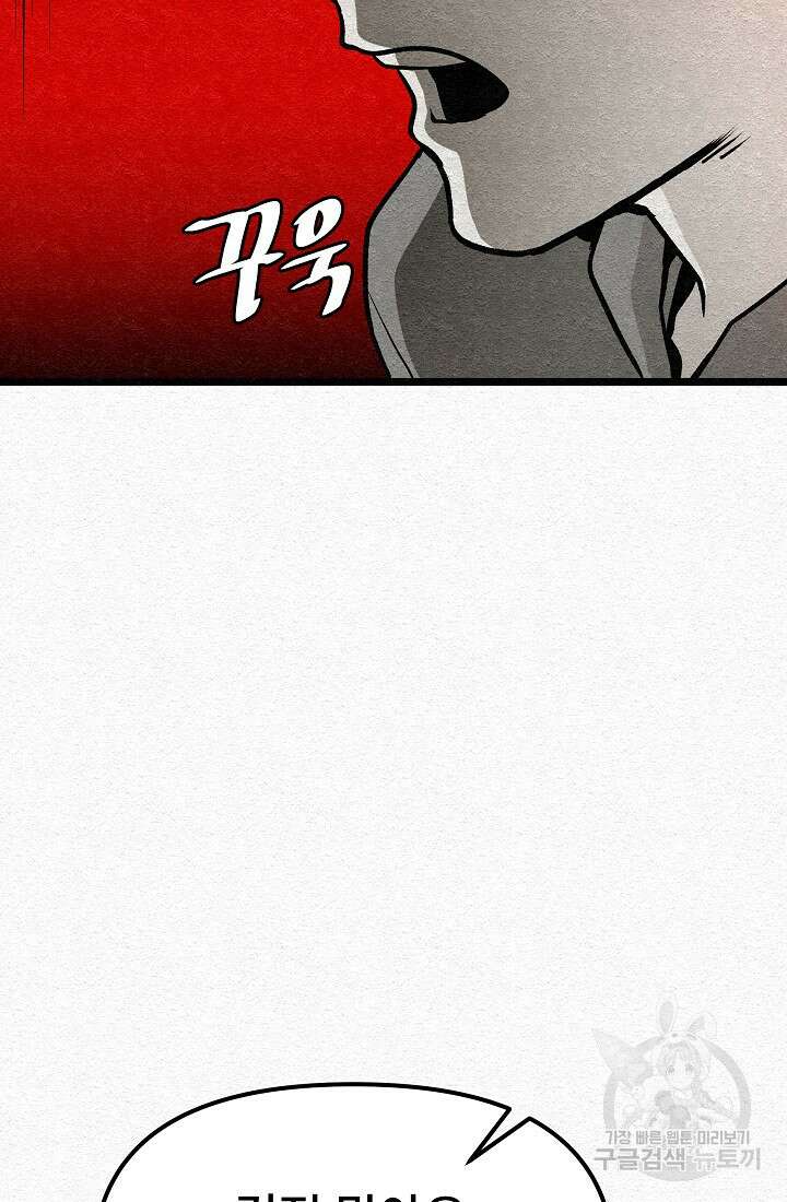 모범택시:Recall 25화 41