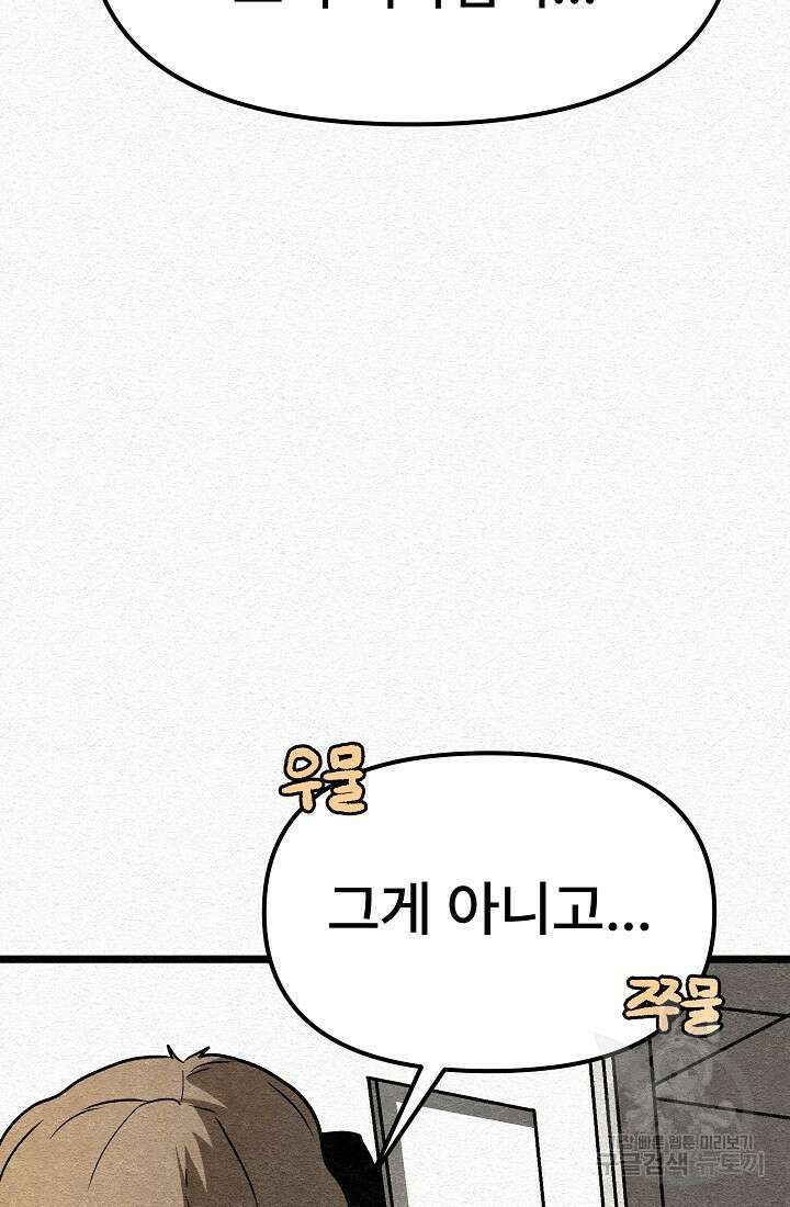 모범택시:Recall 25화 43