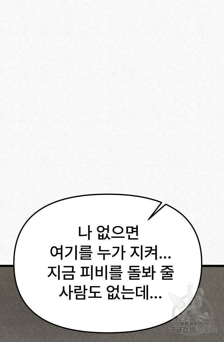 모범택시:Recall 25화 45