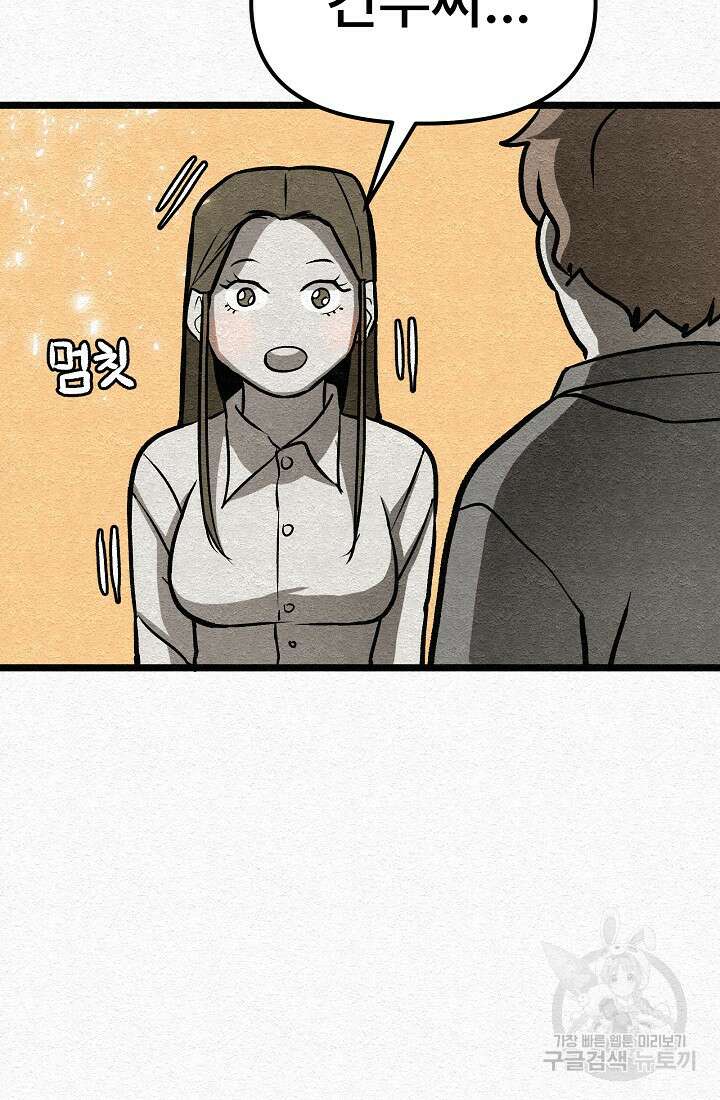모범택시:Recall 25화 48