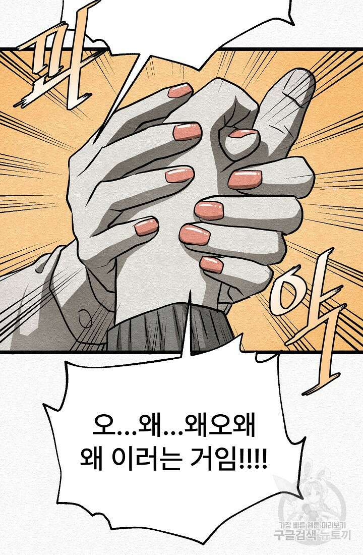 모범택시:Recall 25화 51