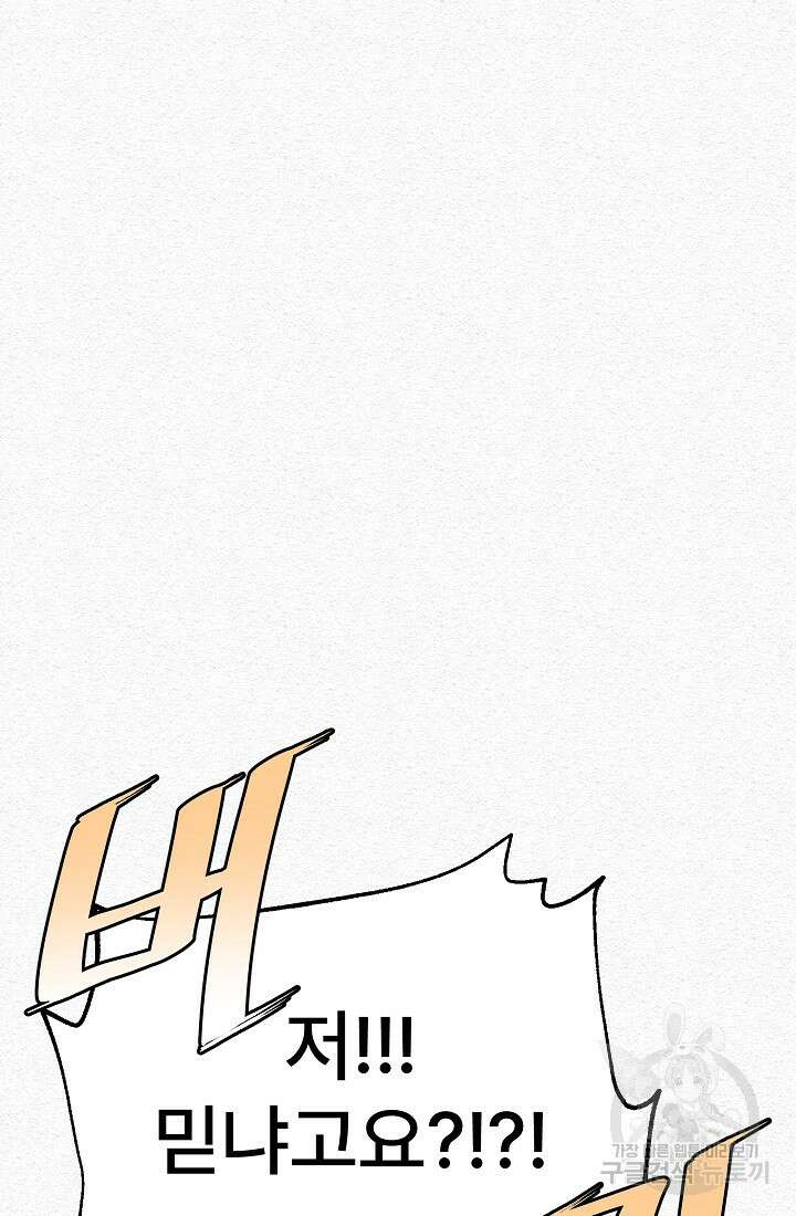 모범택시:Recall 25화 52