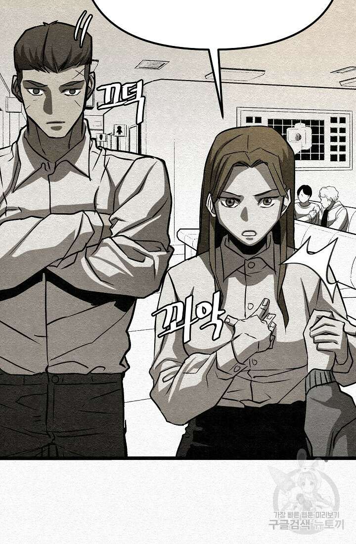 모범택시:Recall 25화 57