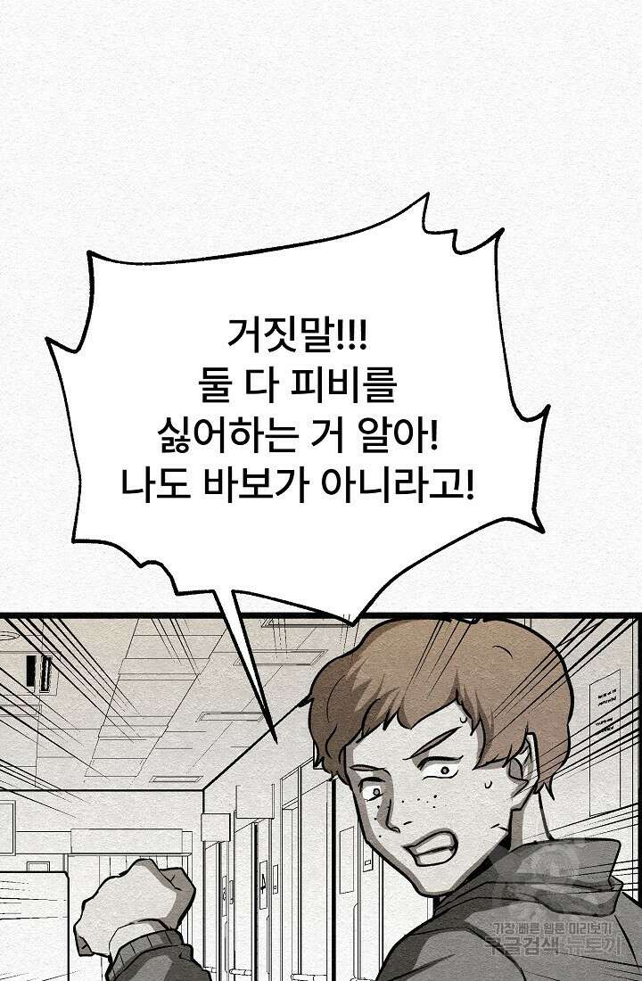 모범택시:Recall 25화 58