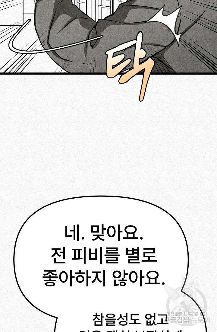 모범택시:Recall 25화 59
