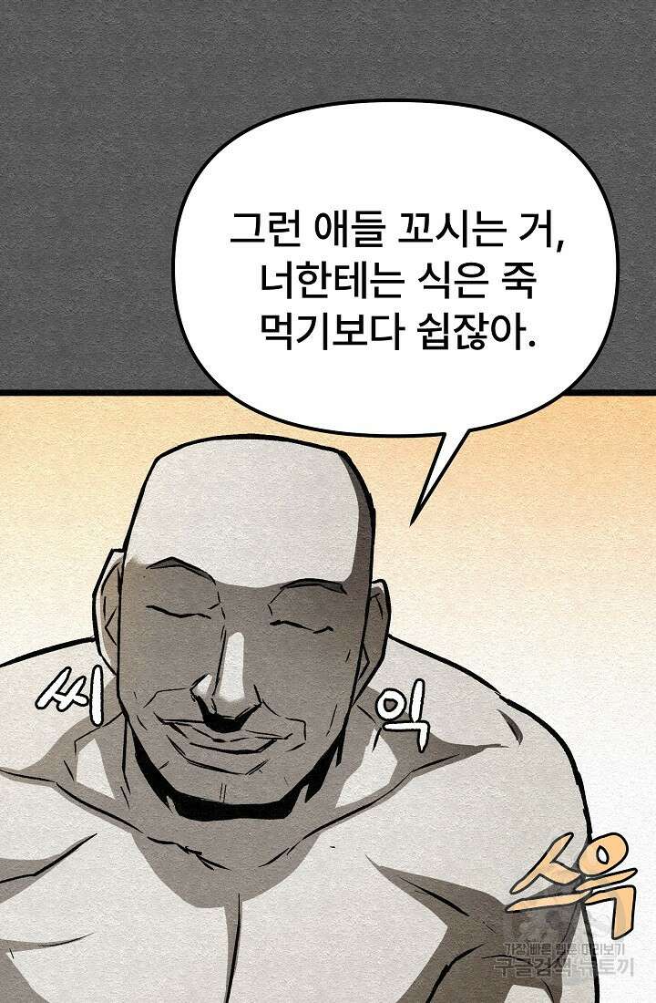 모범택시:Recall 25화 71