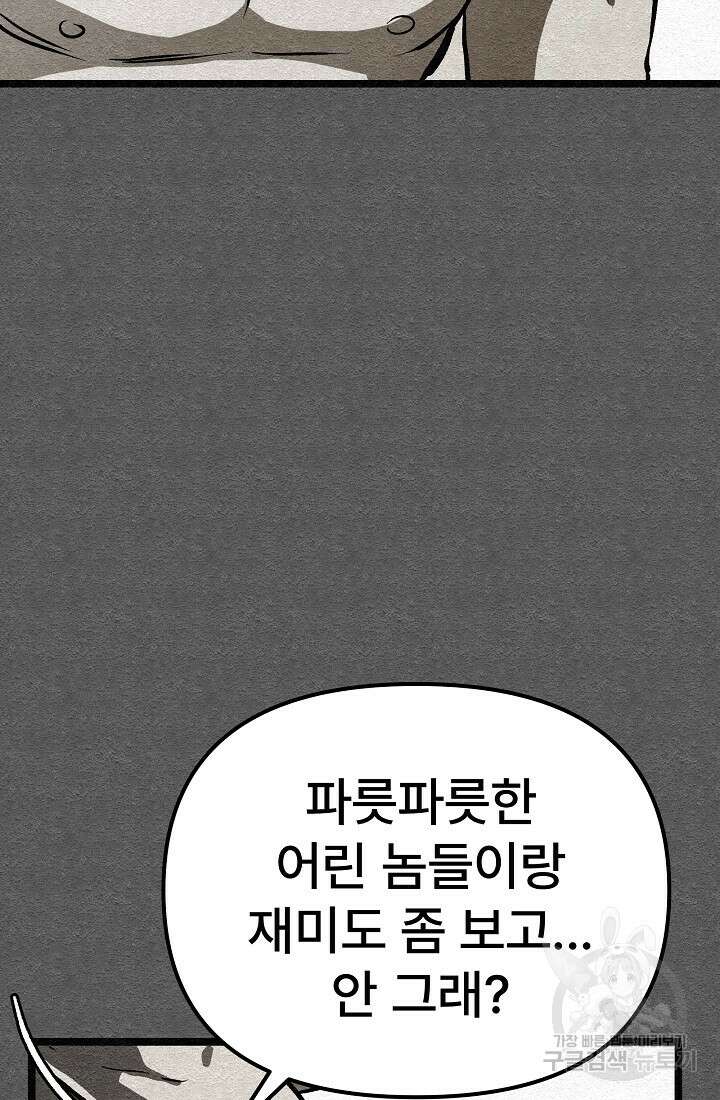 모범택시:Recall 25화 72