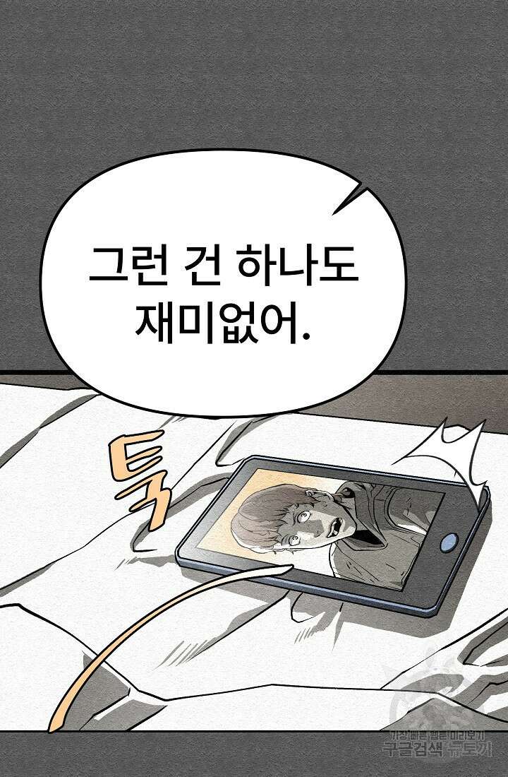 모범택시:Recall 25화 74