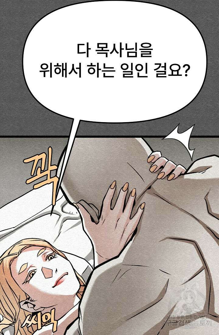 모범택시:Recall 25화 76