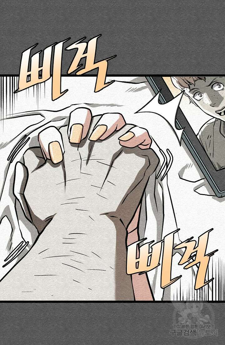 모범택시:Recall 25화 78