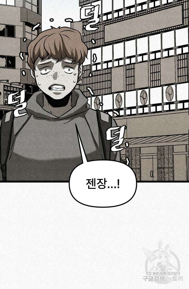 모범택시:Recall 25화 82