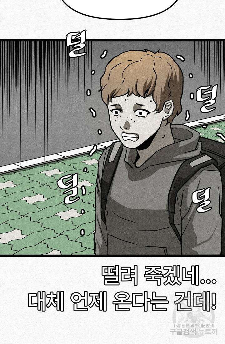 모범택시:Recall 25화 91