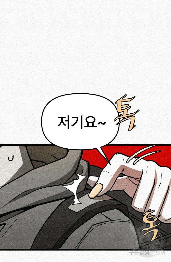 모범택시:Recall 25화 92