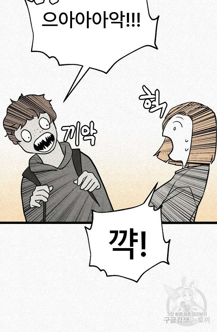 모범택시:Recall 25화 94