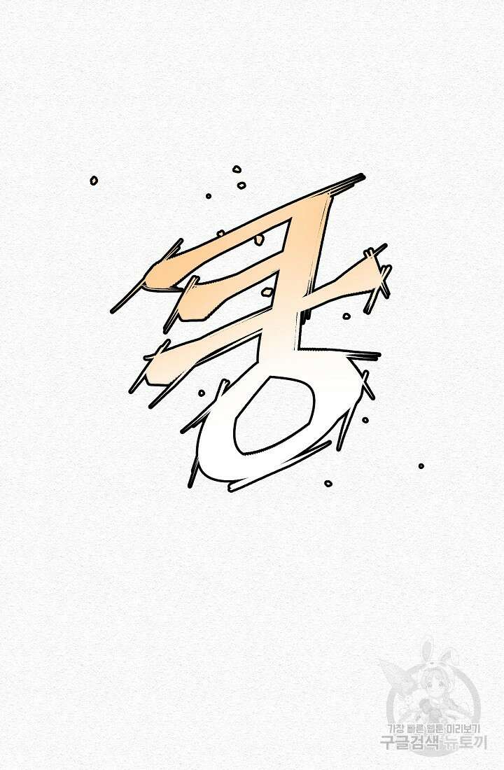 모범택시:Recall 25화 95