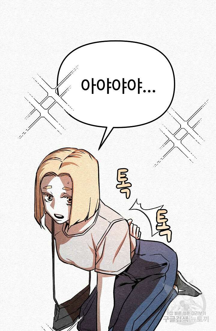 모범택시:Recall 25화 96
